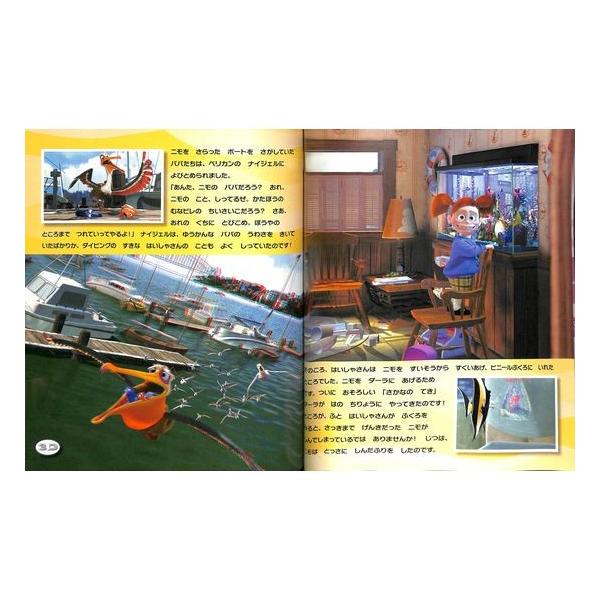 50 Off ファインディング ニモ ディズニー３ｄブック 絵がとびだして見える３ｄ絵本 Buyee Servicio De Proxy Japones Buyee Compra En Japon