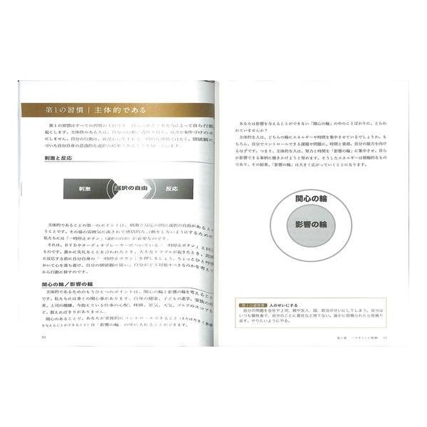 50 Off ７つの習慣であなたの人生を変える ７つの習慣 演習ノート 改訂版 Buyee Buyee 日本の通販商品 オークションの代理入札 代理購入