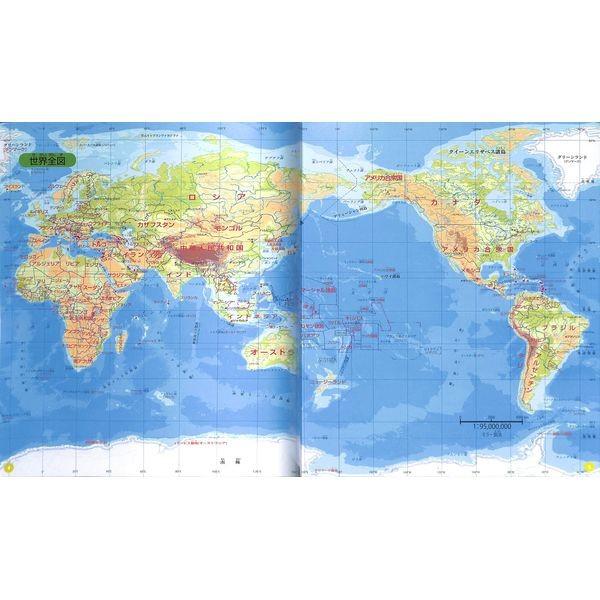 50 Off 見て 学んで 力がつく こども世界地図 Buyee Buyee Japanese Proxy Service Buy From Japan Bot Online