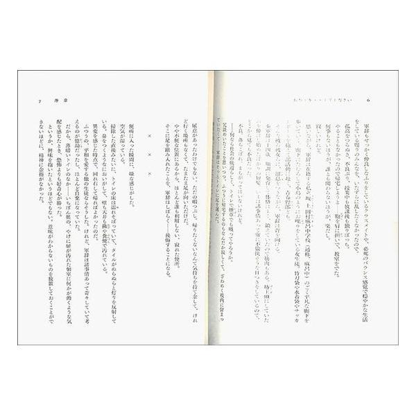 50 Off あたしら憂鬱中学生 1 共依存 Buyee Buyee 日本の通販商品 オークションの代理入札 代理購入