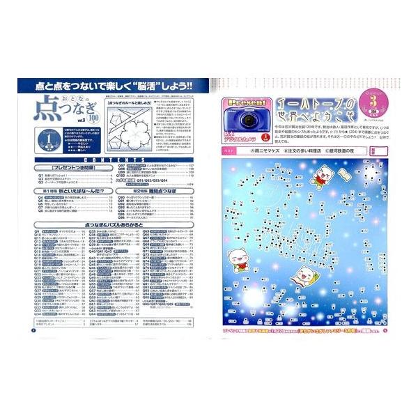 50 Off おとなの点つなぎ100問 Vol 3 Buyee Buyee Japanese Proxy Service Buy From Japan Bot Online