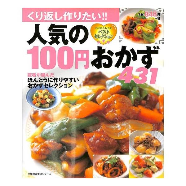 50 Off 人気の100円おかず431 Buyee Buyee Japanese Proxy Service Buy From Japan Bot Online