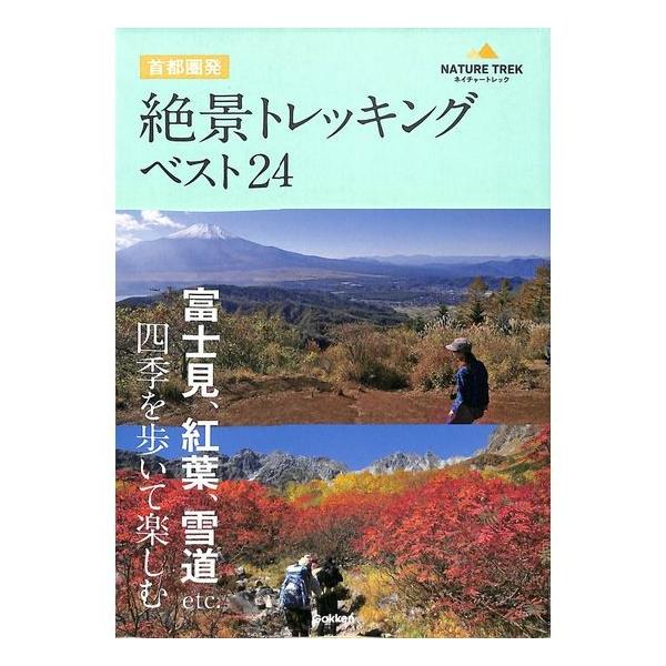 トレッキングベスト みんな探してる人気モノ トレッキングベスト