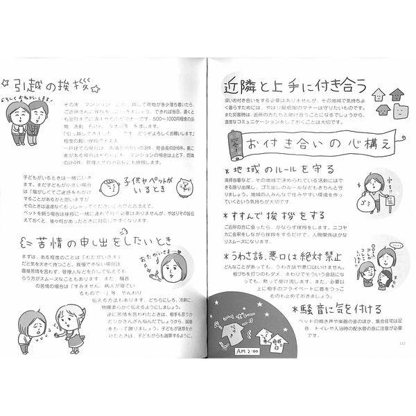 50 Off 結婚一年生 Buyee Buyee 提供一站式最全面最專業現地yahoo Japan拍賣代bid代拍代購服務bot Online