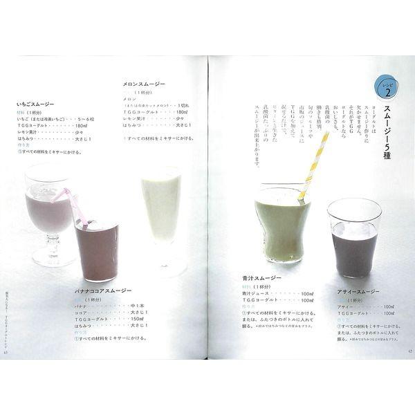 50 Off 植物性乳酸菌の力で腸キレイ ｔｇｇ豆乳グルグルヨーグルト Buyee Buyee Japanese Proxy Service Buy From Japan Bot Online