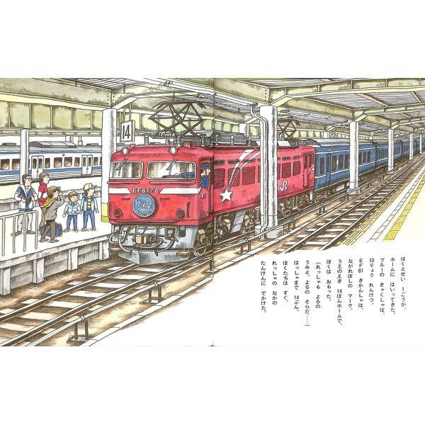 50 Off ブルートレインほくとせい Buyee Buyee Japanese Proxy Service Buy From Japan Bot Online