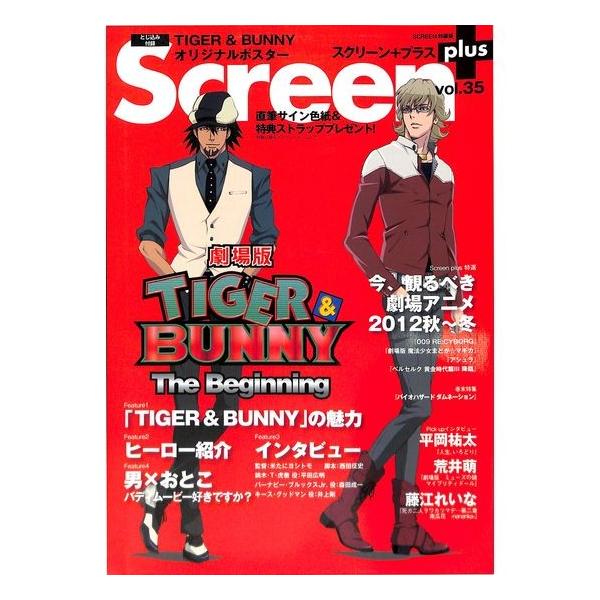 【50％OFF】Screen+プラス vol.35