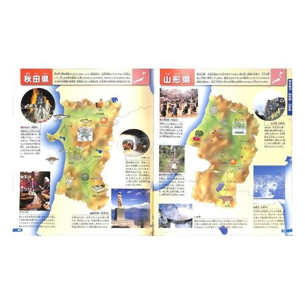 50 Off 見て 学んで 力がつく こども日本地図 ２０１６年版 写真とイラストいっぱいの地図で 楽しく日本の都道府県を学ぼう Buyee Buyee Japanese Proxy Service Buy From Japan Bot Online