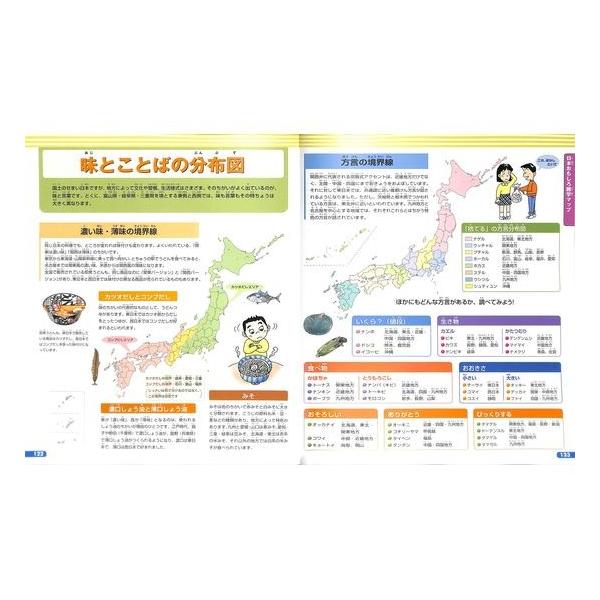 50 Off 見て 学んで 力がつく こども日本地図 ２０１６年版 写真とイラストいっぱいの地図で 楽しく日本の都道府県を学ぼう Buyee Buyee 提供一站式最全面最專業現地yahoo Japan拍賣代bid代拍代購服務 Bot Online