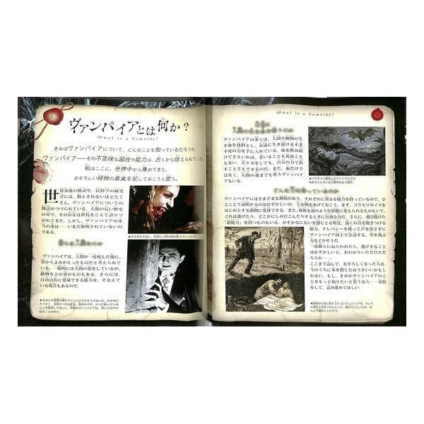 50 Off 封印された博士ノート 伝説のヴァンパイア Buyee Buyee 日本の通販商品 オークションの代理入札 代理購入