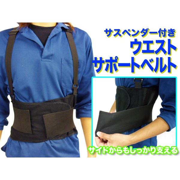 ベルト サスペンダー付 ベルト フリー 腰用 コルセット サポーター 腰サポー ター 作業時腰痛防止 腰ベルト031黒 輸入雑貨のday By Day 通販 Yahoo ショッピング
