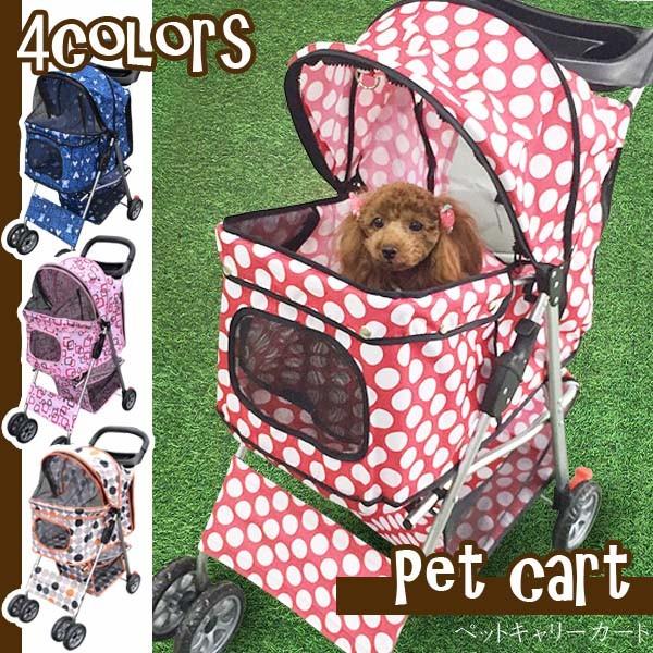 ペットカート ペットキャリーカート 折りたたみ 4輪 猫 小型犬 中型犬 カート 輸入雑貨のday By Day 通販 Yahoo ショッピング