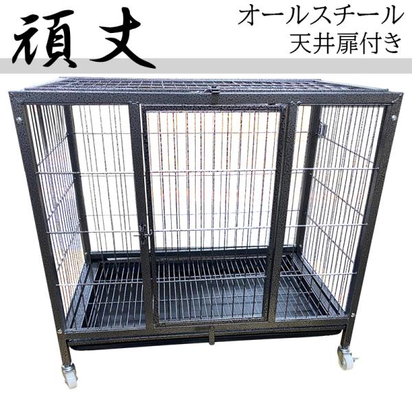 ペットケージ スチール製 キャスター付き 上部開閉可 犬 ペットショップ ケージ ペットゲージ ドッグケージ 用途に合わせて使える ゲージa301黒 1169 輸入雑貨のday By Day 通販 Yahoo ショッピング