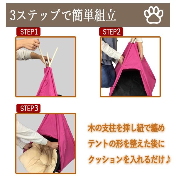ペットハウス クッション付き ペット用テント ティピーテント 三角 犬 