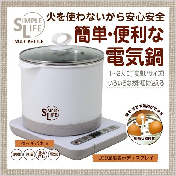 マルチケトル 電気鍋 もつ鍋 すき焼き 調理鍋 ラーメン カレー おでん ゆで卵 ケトルby 125 By 125 輸入雑貨のday By Day 通販 Yahoo ショッピング