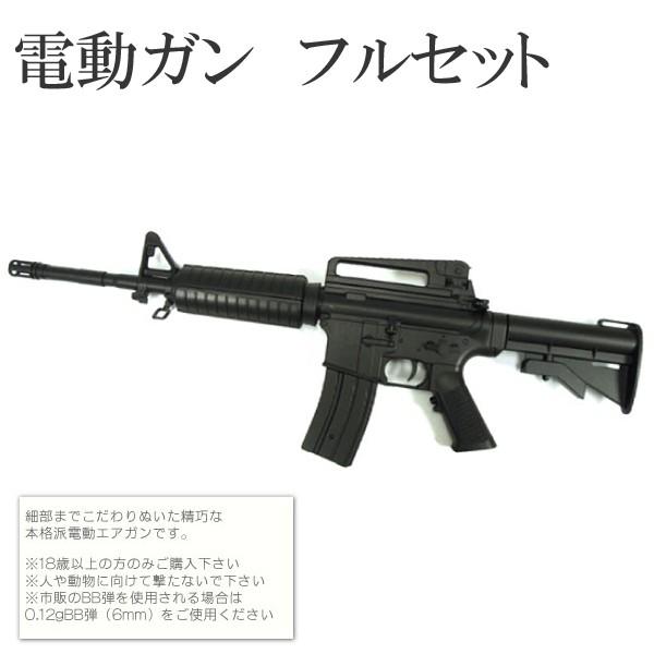 電動ガン アサルトライフル フルオート M4a1 Type2 18歳以上 サバイバルゲームに サバゲー ミリタリー 電動ガンd94 M4a1type2 輸入雑貨のday By Day 通販 Yahoo ショッピング