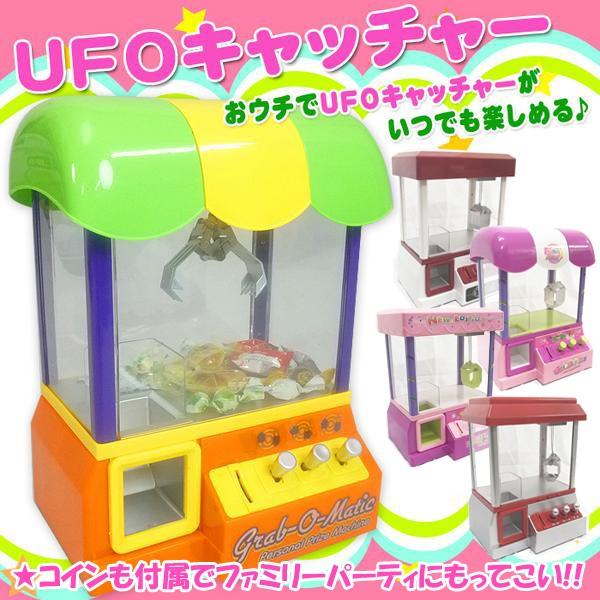 UFOキャッチャー クレーンゲーム 本体 おもちゃ クリスマスプレゼント 景品 誕生日 プレゼントに