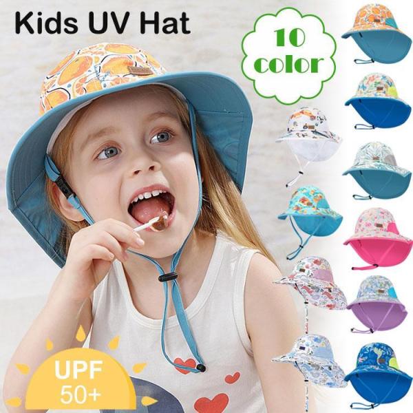 キッズ 帽子 男の子 女の子 日よけ UV ハット ビーチハット バイザーハット  可愛い アゴ紐付き 花柄 おしゃれ 幼稚園 小学生 プール 海 旅行