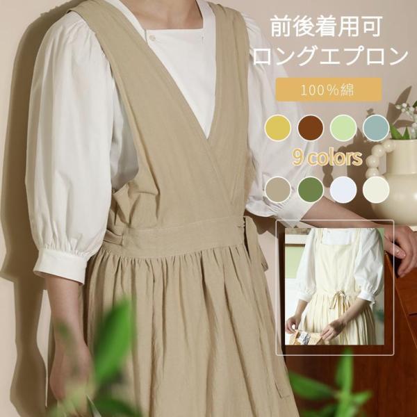 前後着用可 Vネックエプロン ドレスエプロン レディースワークエプロン