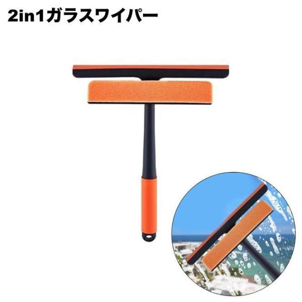 2in1の便利なガラスワイパーです。360°回転するので隙間の掃除にも◎【サイズについて】画像をご参照ください。【素材について】PP【カラーについて】生産ロットにより柄の出方や色の濃淡が異なる場合がございます。お使いのモニターや撮影時の光の...