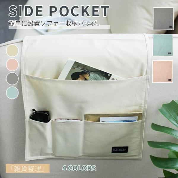 ■雑誌や新聞からテレビやエアコンのリモコン、スマホ、メガネやハサミなどさっと収納できるので、とっても使いやすいです■先端をソファーシートの隙間に差し込み、ソファーのアームを超えて吊り下げるだけでお使い頂けます■リビングや寝室で散らばりやすい...