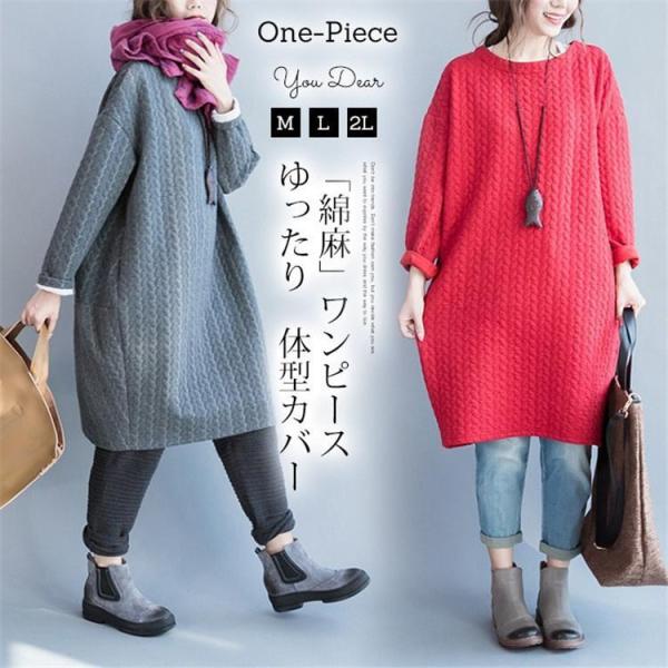 ワンピース チュニック レディース トップス 綿 コットン Aライン 長袖