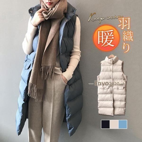 中綿ベスト ロングベスト レディース ジレ 立ち襟 アウター 羽織り ゆったり 軽量 シンプル カジュアル 保温 着痩せ 暖かい 防寒 冬