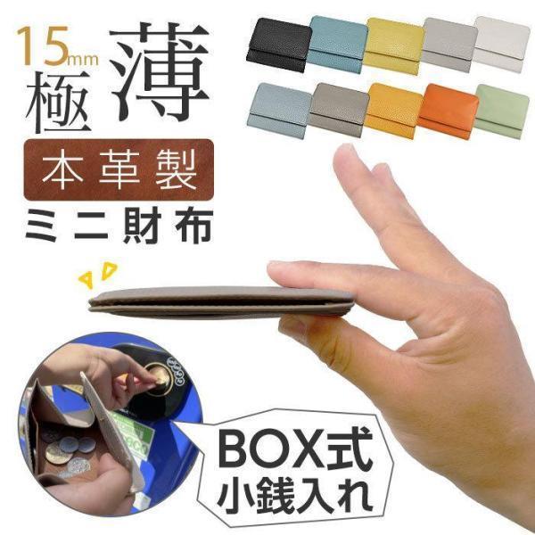 財布 メンズ 二つ折り コンパクト 薄い 本革 カードがたくさん入る