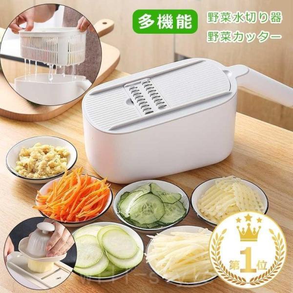 1台7役多機能千切り スライサー 野菜カッター みじん切り 多機能