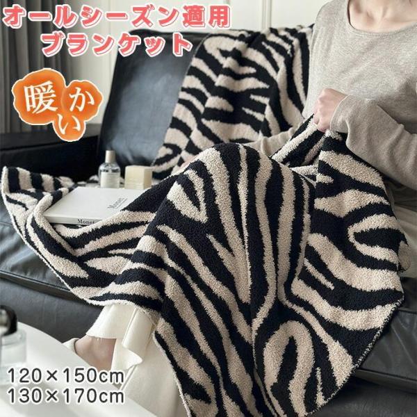 ブランケット 北欧 大判 ひざ掛け マルチカバー 高品質 おしゃれ 冬用