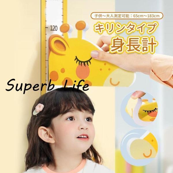 商品詳細:カラー:/A01/A02/A03サイズ:/F【商品説明】簡単に取り付けるかわいいキリンタイプ身長計です。◎子供?大人測定可能:　65cmから183cmまで測定可能ですので、大人まで身長が測定できます。◎測定方法は簡単に:　磁石付き...