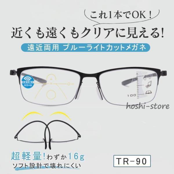 遠近両用メガネ 老眼鏡 ブルーライトカット ケース付き おしゃれ ピントグラス レンズ シニラス 累進 軽量 レディース メンズ 敬老の日 ギフト