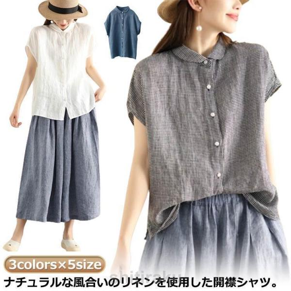 リネン シャツ ブラウス フレンチスリーブ レディース リネン