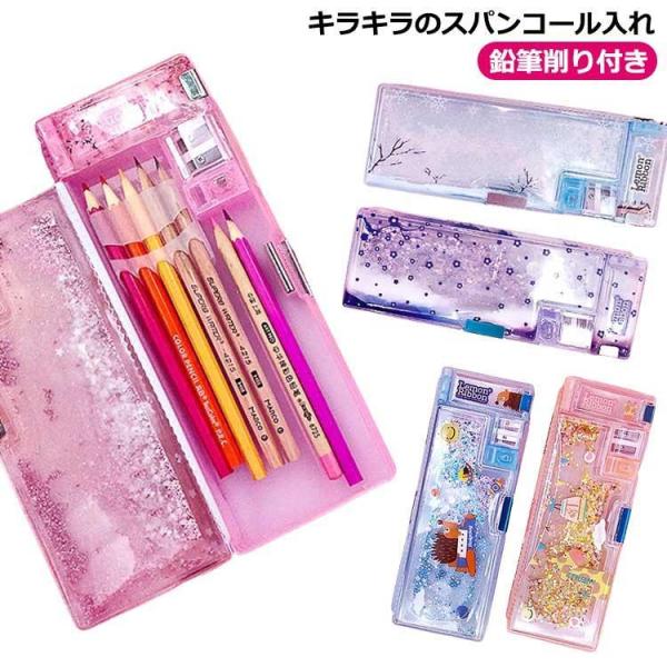 7個セット　筆箱 ピンク 両開き 日本製 ラメ　プックリ模様入り　鉛筆削り付 7個セット 筆箱 ピンク 両開き 日本製 ラメ プックリ模様入り 鉛筆削り