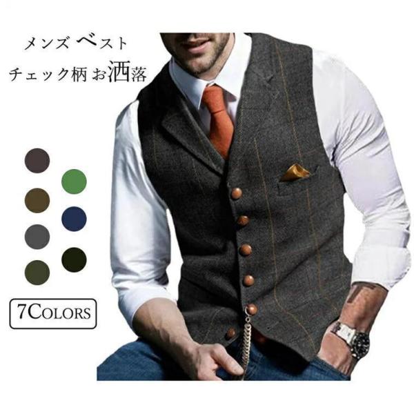 メンズベスト ジレ ダブルベスト チェック柄 トップス ビジネス フォーマル スーツ スーツベスト メンズファッション 紳士服 結婚式 音楽会 通勤 おすすめ