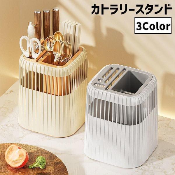 調理小道具を見やすく立てて置ける◎受け皿があるので水切りもバッチリ♪お洒落なカトラリースタンドです。【サイズについて】画像をご参照ください。【素材について】プラスチック【カラーについて】生産ロットにより柄の出方や色の濃淡が異なる場合がござい...