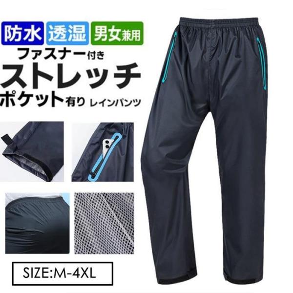 ブラック＆ホワイトメンズレインパンツ レインパンツ 防水 メンズ レインウェア 自転車 バイク 防水