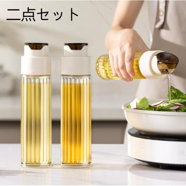 2本セット オイルボトル 容量500ml 調味料ボトル オイルポット ガラス