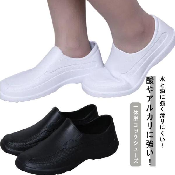 スリッポン メンズ 滑りにくい 耐油 疲れない 防水 キッチンシューズ レディース リラックスシューズ コックシューズ スニーカー 男女兼用 シューズ