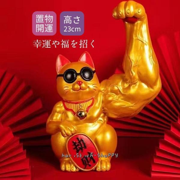 金運アップグッズ 招き猫 置物 まねきねこ 開店祝い プレゼント 飾り物