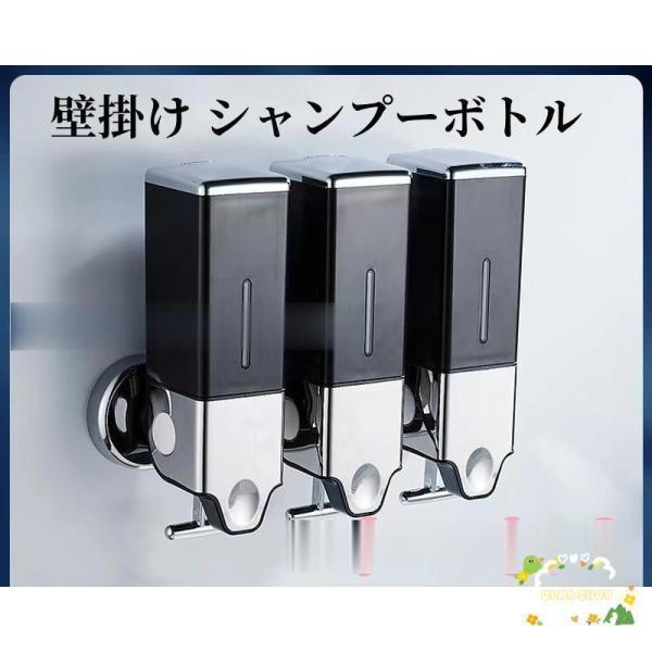 壁掛け シャンプーボトル シャンプーディスペンサー (大容量550ml×1/3