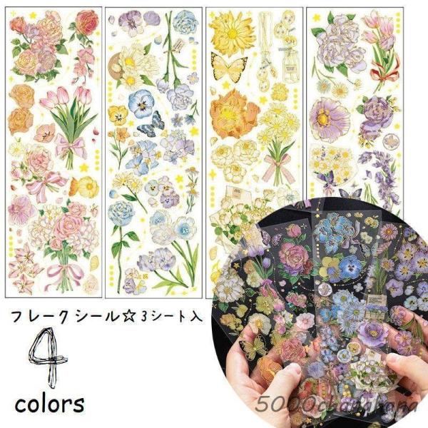 シール フレークシール 3シート入り ステッカー フラワー ブーケ 蝶