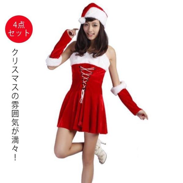 レディース 4点セット サンタクロース クリスマス サンタクロース クリスマス仮装 クリスマスワンピース コスチューム 衣装 サンタコスチ