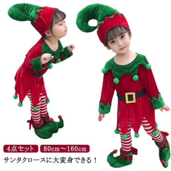 4点セット サンタ 衣装 サンタ 女の子セットアップ コスチューム 100cm 服 子供 キッズ クリスマス 子供 サンタクロース キッズ 衣装 サン