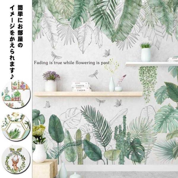 はがせる ウォールステッカー 森 壁シール 観葉植物 壁紙 植物 貼ってはがせる 絵柄 北欧 おしゃれ 林 草 木 はがせる 葉 自然 大判サイズ