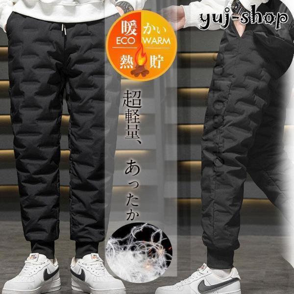 ■キーワード: ダウンパンツ メンズ 大きいサイズ 安い あったか ジョガー 裏起毛  ゴルフウェア ズボン ゆったり ストレッチ スリム 新作 ブランド おしゃれ カジュアル コーデ コーディネート 30代 40代 50代 ブラック ホワ...
