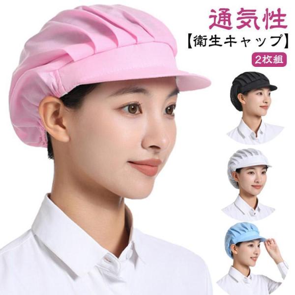 男女兼用フリーサイズ