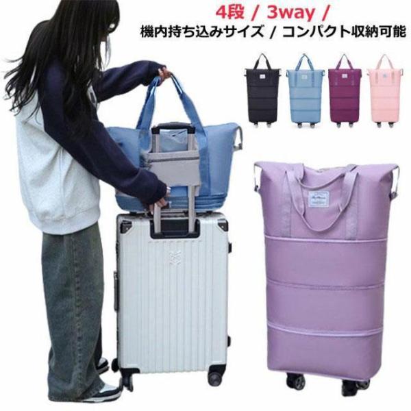 機内持ち込み 折りたたみ 4輪 軽量 ソフトキャリーケース レディース