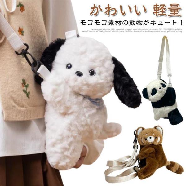 パンダ リュック クマ ぬいぐるみバッグ 通園 アニマルバッグ