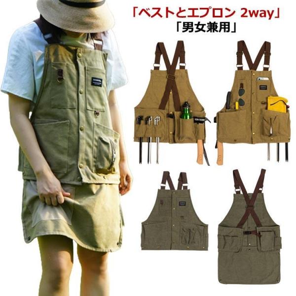 エプロン メンズ おしゃれ 2way ベスト ミリタリー フリーサイズ